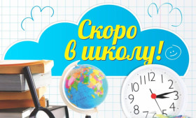 Внимание! Перекличка!.