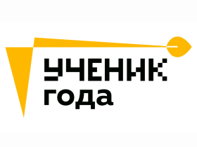 «Ученик года — 2024».