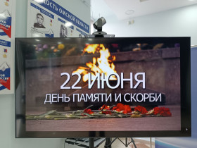 22 июня - День памяти и скорби.