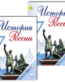 История России.