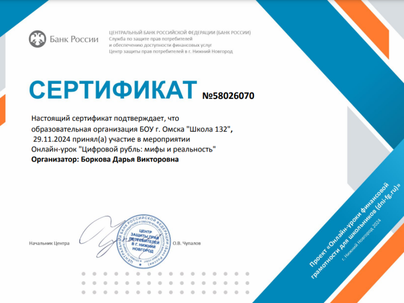 Уроки финансовой грамотности.